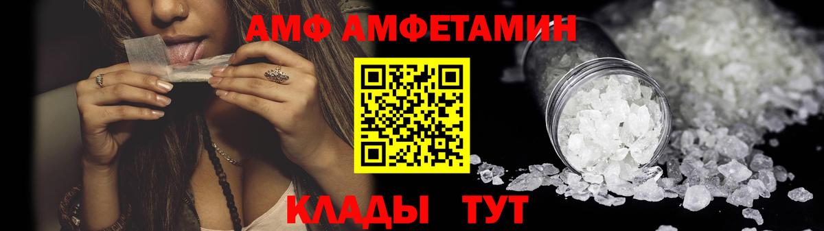АМФ  АМФЕТАМИН  Сунжа  Amphetamine VHQ  Вход с VPN 