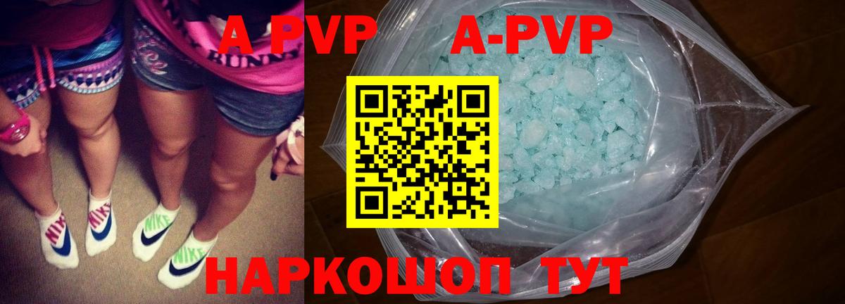 что такое   Сунжа  A-PVP СК КРИС  Alpha PVP крисы CK 