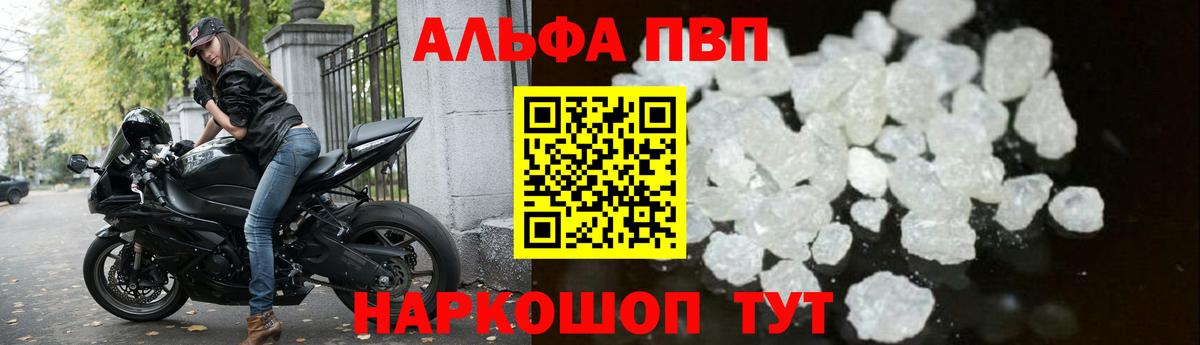 Alfa_PVP СК  Вход с VPN  Сунжа  Alpha-PVP  Альфа ПВП кристаллы 