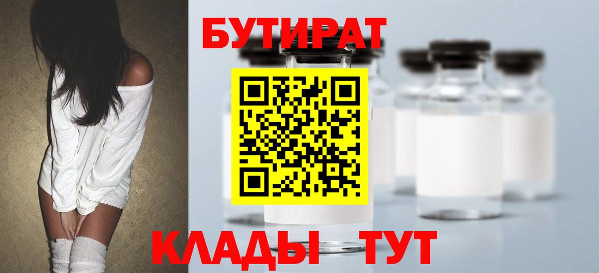 БУТИРАТ буратино  Вход с VPN  Бутират  Сунжа 