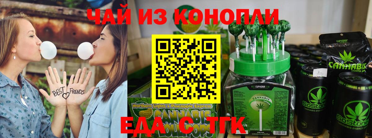 Сунжа  Cannafood конопля  Вход с VPN 