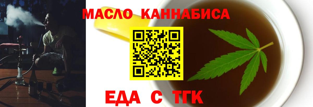 Cannafood конопля Сунжа