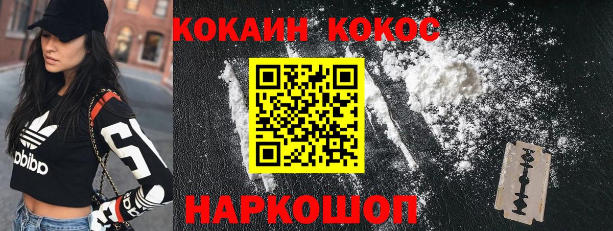 COCAIN  Cocaine Эквадор  Кокаин VHQ  Вход с VPN  Сунжа 