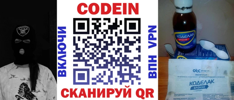 наркота  Сунжа  Codein напиток Lean (лин) 