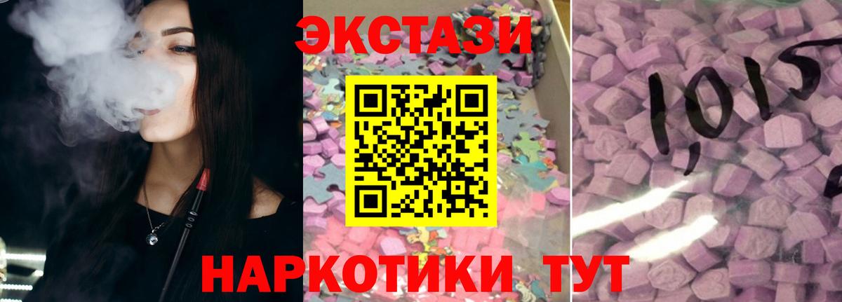 ЭКСТАЗИ 300 mg Сунжа