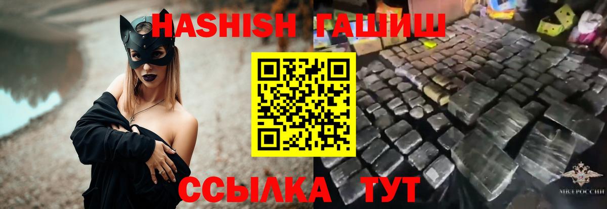 Сунжа  ГАШИШ Premium  ГАШИШ убойный  Вход с VPN 