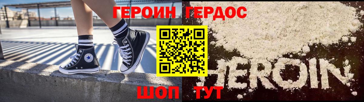 Героин герыч  Вход с VPN  Сунжа 