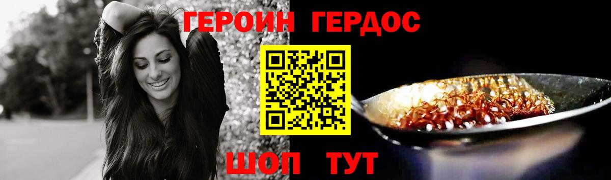 Героин гречка  ГЕРОИН  Сунжа 