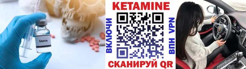 Кетамин ketamine  где продают   OMG зеркало  Сунжа 