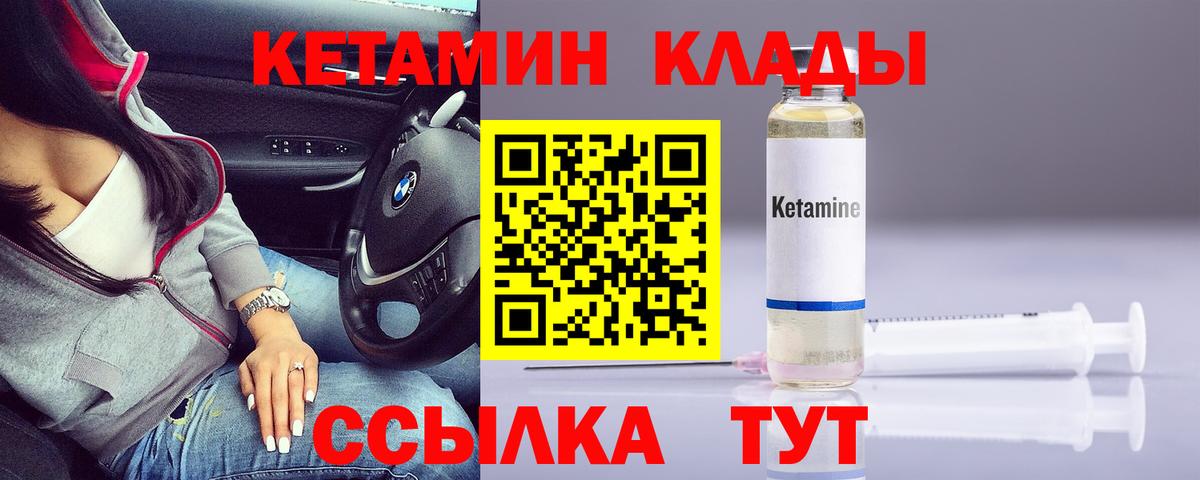 Кетамин ketamine  Кетамин ketamine  Сунжа  Вход с VPN 