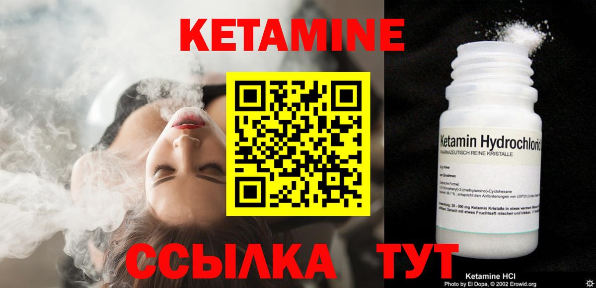 Кетамин VHQ Сунжа