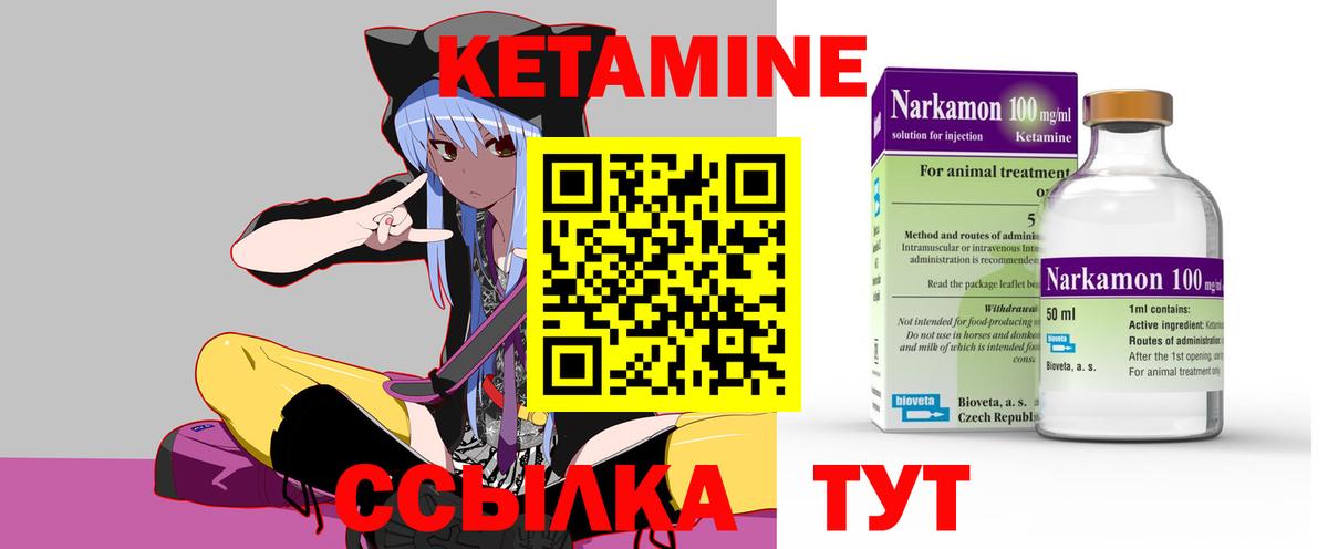 КЕТАМИН ketamine  КЕТАМИН VHQ  Сунжа 