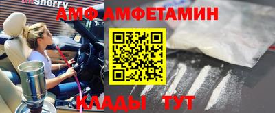 мяу мяу кристалл Апшеронск