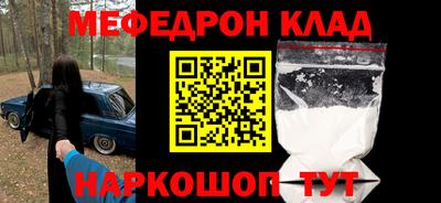 мяу мяу кристалл Апшеронск