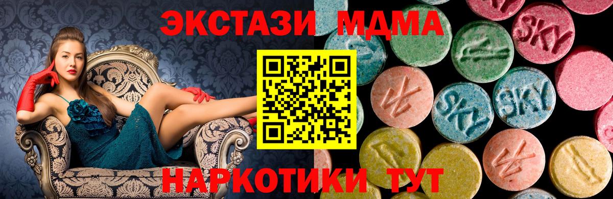 MDMA  МДМА Molly  Вход с VPN  Сунжа 