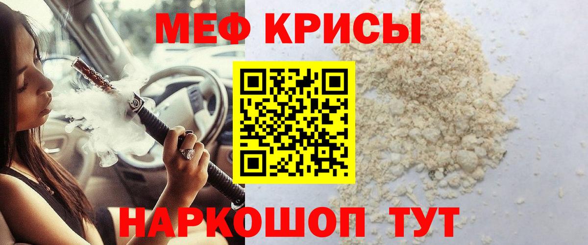 МЯУ-МЯУ VHQ  Мефедрон  МЕФ  Сунжа 