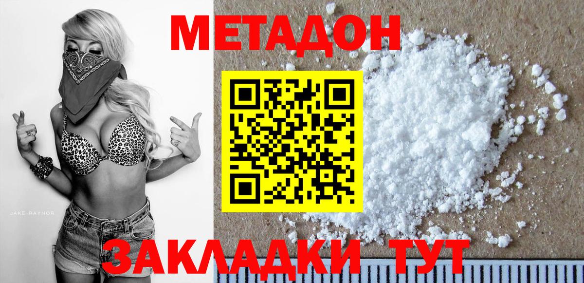 МЕТАДОН мёд Сунжа
