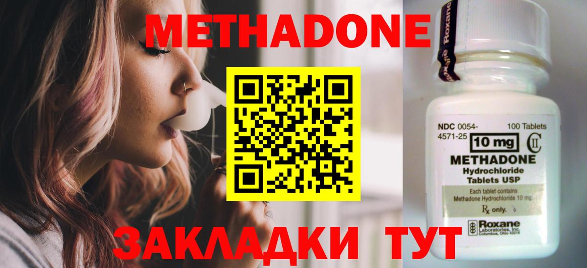 Метадон мёд  KRAKEN зеркало  Метадон methadone  Сунжа 