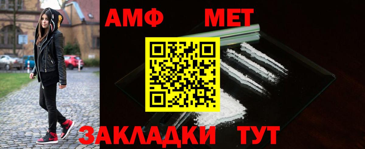 Первитин Декстрометамфетамин 99.9%  Вход с VPN  Сунжа 