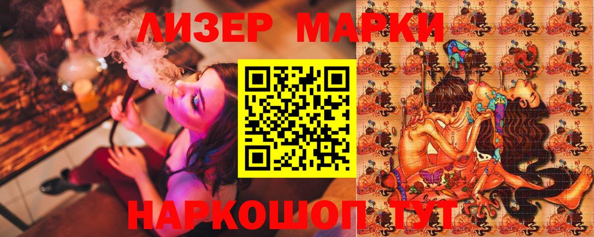 Марки NBOMe 1,5мг Сунжа