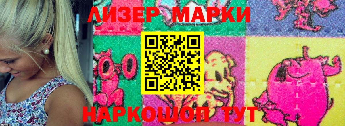 Наркотические марки 1500мкг  Наркотические марки 1500мкг  Вход с VPN  Сунжа 