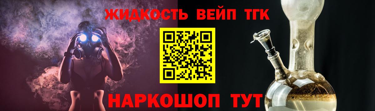 Дистиллят ТГК концентрат  Вход с VPN  Дистиллят ТГК вейп  Сунжа 