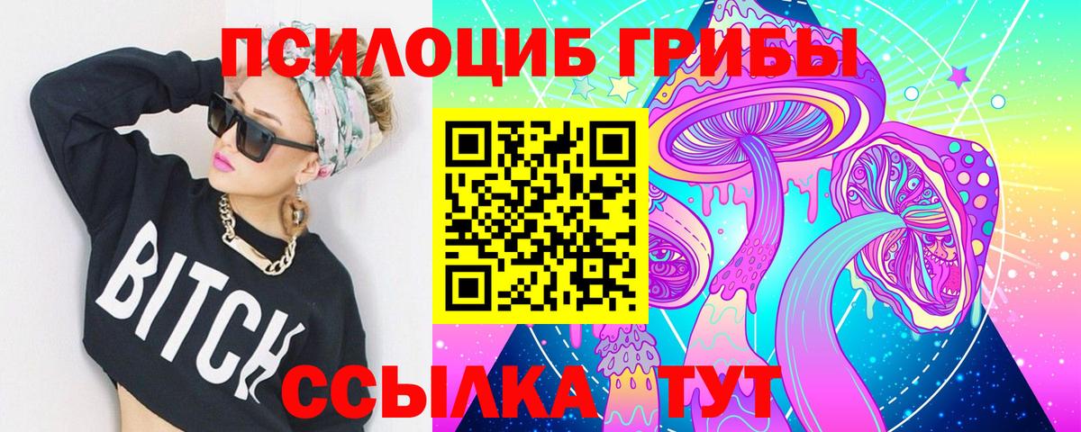 Галлюциногенные грибы Magic Shrooms Сунжа